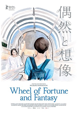 Wheel of Fortune and Fantasy poster.jpg